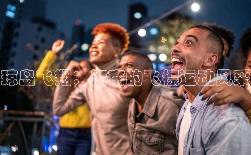 新宝登录app入口手机版